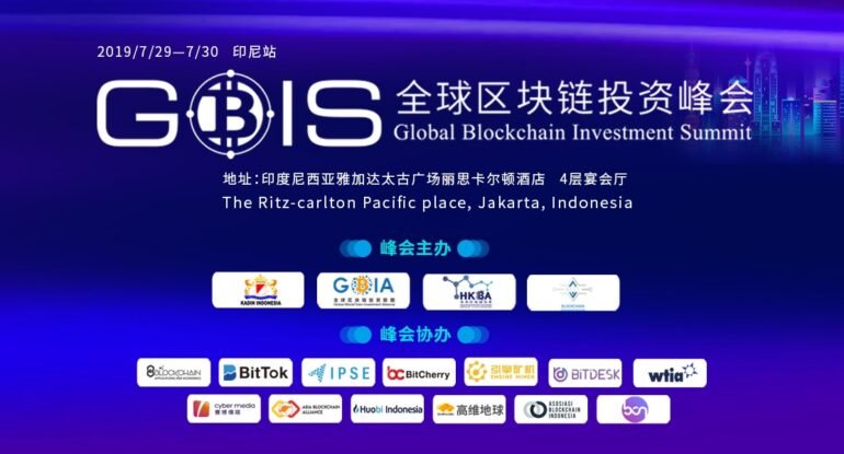 GBIS Global Blockchain Investment Summit